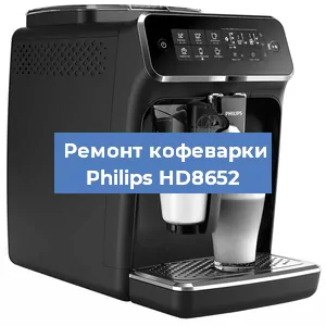 Чистка кофемашины Philips HD8652 от кофейных масел в Воронеже